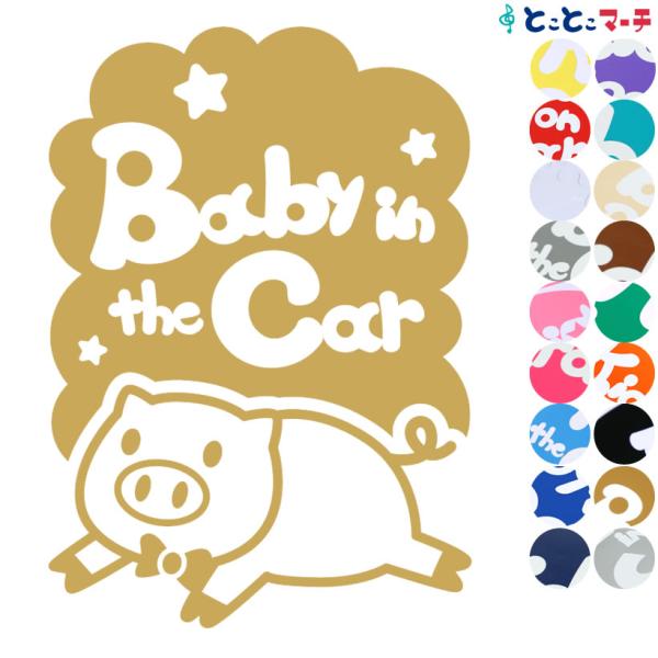 Baby In The Car ブタ 走る ネクタイ 動物 ステッカーorマグネットが選べる 車 子供が乗っています ベビー イン ザ B C Pig 1035 とことこマーチ 通販 Yahoo ショッピング