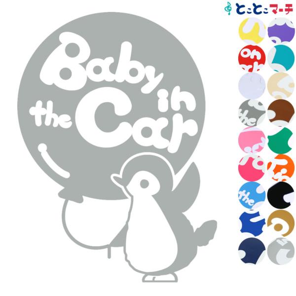 赤ちゃんが乗ってます / 赤ちゃんが乗っています / 子供が乗ってます / 子供が乗っています ステッカータイプで、楽々イエロー(黄色) / レッド(赤) / ホワイト(白) / ライトグレー(灰色) / ピンク(桃色) / チェリーピンク...