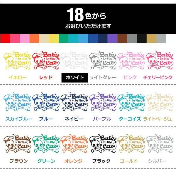 Baby In The Carドクロ 海賊 スカル リボン 可愛い 女の子 ステッカーorマグネットが選べる 子供 車の後ろ 安全 Buyee 日本代购平台 产品购物网站大全 Buyee一站式代购 Bot Online