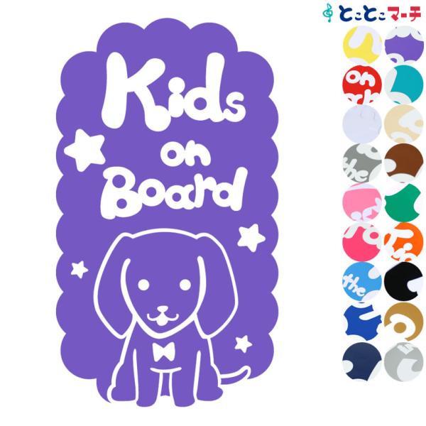 赤ちゃんが乗ってます / 赤ちゃんが乗っています / 子供が乗ってます / 子供が乗っています ステッカータイプで、楽々イエロー(黄色) / レッド(赤) / ホワイト(白) / ライトグレー(灰色) / ピンク(桃色) / チェリーピンク...