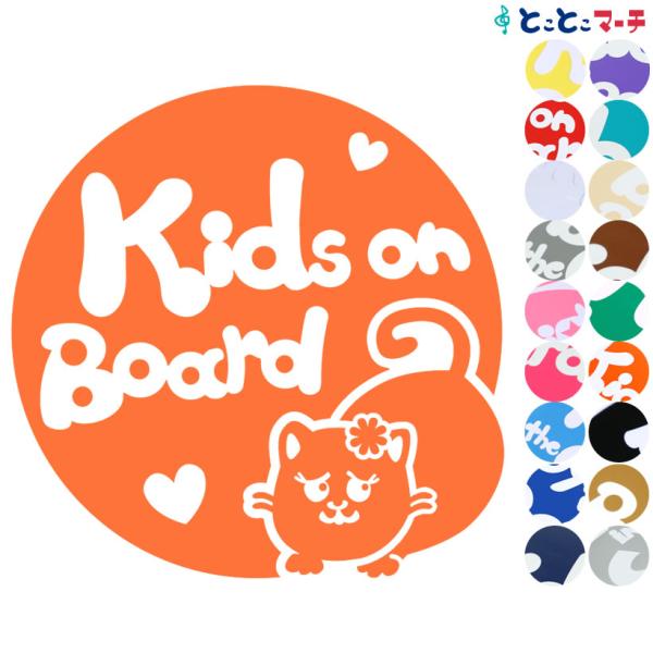 赤ちゃんが乗ってます / 赤ちゃんが乗っています / 子供が乗ってます / 子供が乗っています ステッカータイプで、楽々イエロー(黄色) / レッド(赤) / ホワイト(白) / ライトグレー(灰色) / ピンク(桃色) / チェリーピンク...