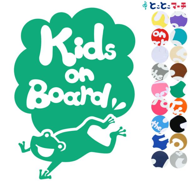 Kids On Board ベビーオンボード 水の生き物 カエル ジャンプ ステッカーorマグネットが選べる 車 K B Frg 1072 とことこマーチ 通販 Yahoo ショッピング