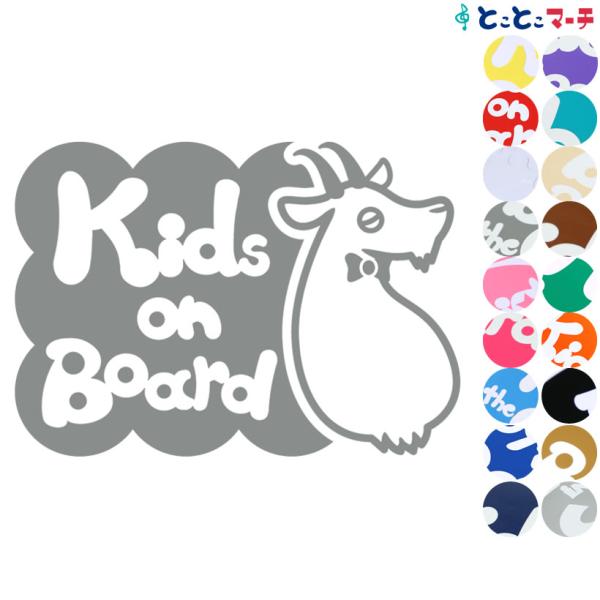 赤ちゃんが乗ってます / 赤ちゃんが乗っています / 子供が乗ってます / 子供が乗っています ステッカータイプで、楽々イエロー(黄色) / レッド(赤) / ホワイト(白) / ライトグレー(灰色) / ピンク(桃色) / チェリーピンク...