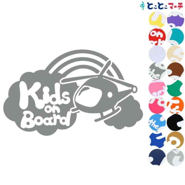 赤ちゃんが乗ってます / 赤ちゃんが乗っています / 子供が乗ってます / 子供が乗っています ステッカータイプで、楽々イエロー(黄色) / レッド(赤) / ホワイト(白) / ライトグレー(灰色) / ピンク(桃色) / チェリーピンク...