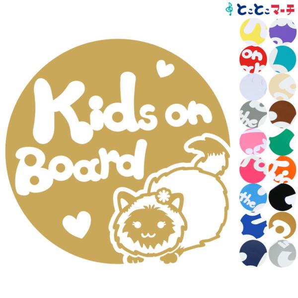 赤ちゃんが乗ってます / 赤ちゃんが乗っています / 子供が乗ってます / 子供が乗っています ステッカータイプで、楽々イエロー(黄色) / レッド(赤) / ホワイト(白) / ライトグレー(灰色) / ピンク(桃色) / チェリーピンク...