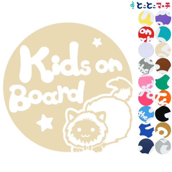 赤ちゃんが乗ってます / 赤ちゃんが乗っています / 子供が乗ってます / 子供が乗っています ステッカータイプで、楽々イエロー(黄色) / レッド(赤) / ホワイト(白) / ライトグレー(灰色) / ピンク(桃色) / チェリーピンク...