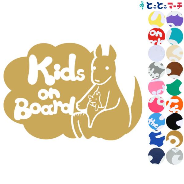 赤ちゃんが乗ってます / 赤ちゃんが乗っています / 子供が乗ってます / 子供が乗っています ステッカータイプで、楽々イエロー(黄色) / レッド(赤) / ホワイト(白) / ライトグレー(灰色) / ピンク(桃色) / チェリーピンク...