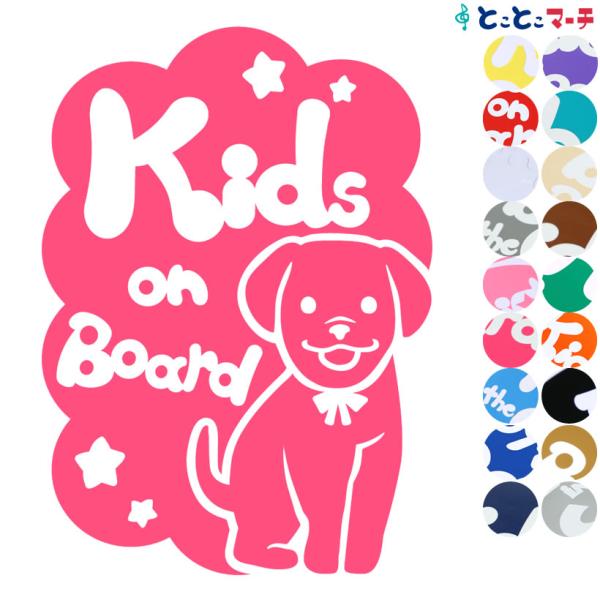 赤ちゃんが乗ってます / 赤ちゃんが乗っています / 子供が乗ってます / 子供が乗っています ステッカータイプで、楽々イエロー(黄色) / レッド(赤) / ホワイト(白) / ライトグレー(灰色) / ピンク(桃色) / チェリーピンク...