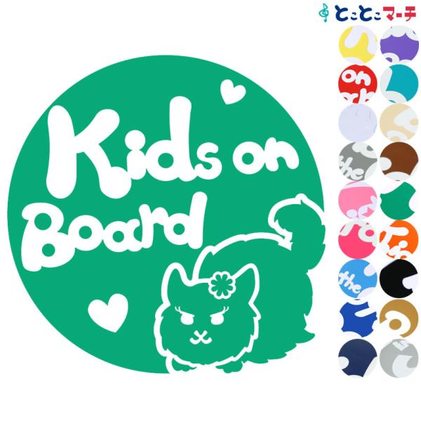 赤ちゃんが乗ってます / 赤ちゃんが乗っています / 子供が乗ってます / 子供が乗っています ステッカータイプで、楽々イエロー(黄色) / レッド(赤) / ホワイト(白) / ライトグレー(灰色) / ピンク(桃色) / チェリーピンク...