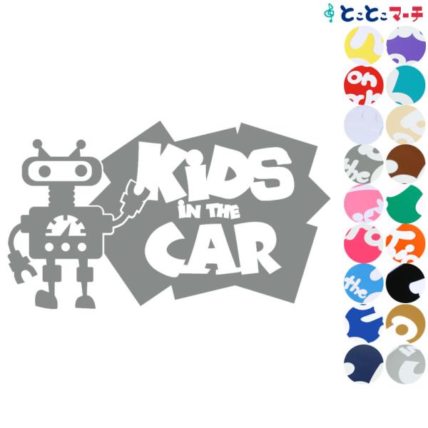Kids In The Car ロボットキャラクター ステッカーorマグネットが選べる 子供 車 妊婦 安全 赤ちゃんが乗っています ベビー K C Data 902 とことこマーチ 通販 Yahoo ショッピング