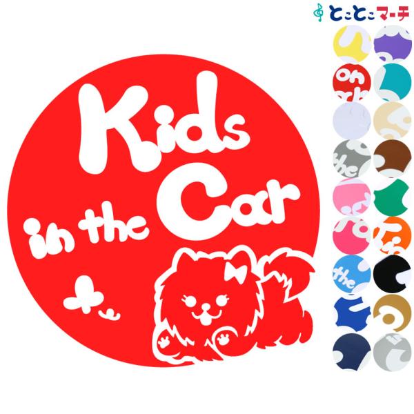 赤ちゃんが乗ってます / 赤ちゃんが乗っています / 子供が乗ってます / 子供が乗っています ステッカータイプで、楽々イエロー(黄色) / レッド(赤) / ホワイト(白) / ライトグレー(灰色) / ピンク(桃色) / チェリーピンク...