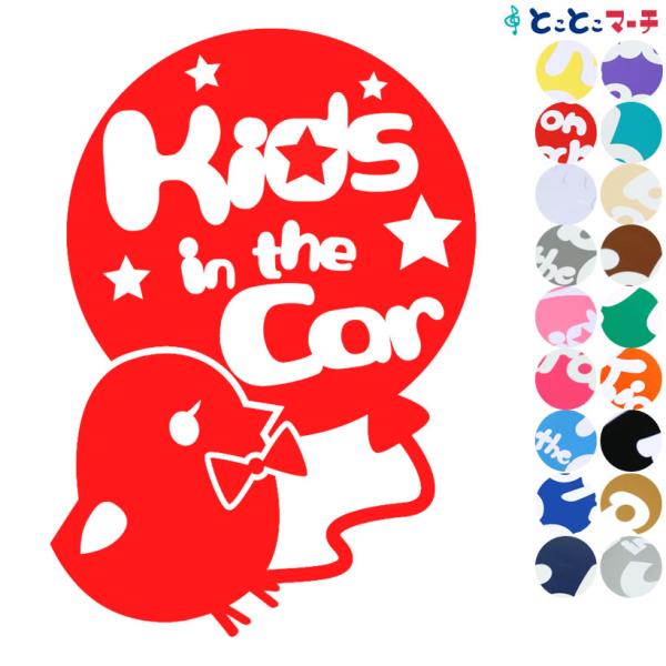 赤ちゃんが乗ってます / 赤ちゃんが乗っています / 子供が乗ってます / 子供が乗っています ステッカータイプで、楽々イエロー(黄色) / レッド(赤) / ホワイト(白) / ライトグレー(灰色) / ピンク(桃色) / チェリーピンク...