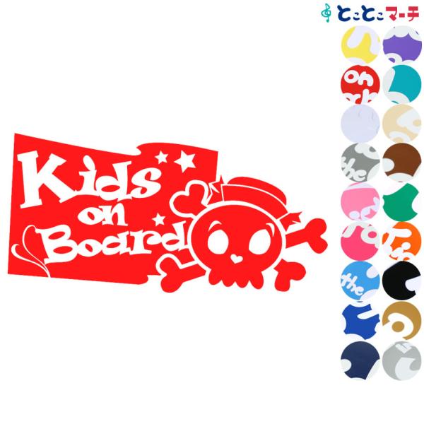 赤ちゃんが乗ってます / 赤ちゃんが乗っています / 子供が乗ってます / 子供が乗っています ステッカータイプで、楽々イエロー(黄色) / レッド(赤) / ホワイト(白) / ライトグレー(灰色) / ピンク(桃色) / チェリーピンク...