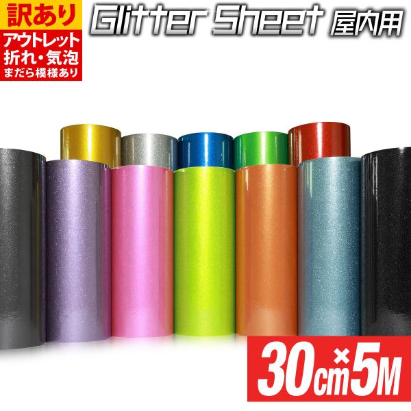 【サイズがぴったりサイズではございません。少し長めにカットします】01-ラメ-イエローグリーン(黄緑色) / 02-ラメ-レッド(赤色) / 03-ラメ-ピンク(桃色) / 04-ラメ-ライトパープル(紫色) / 05-ラメ-アクアミント(...