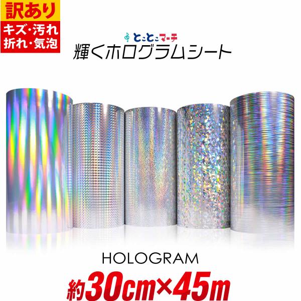 レビューを書いてスキージープレゼントキャンペーン！詳しくは商品ページをご確認下さいサイズがぴったりサイズではございません。少し長めにカットします多角形柄ホログラム / ボックス柄ホログラム / ドット柄ホログラムオリジナルステッカーが作れる...