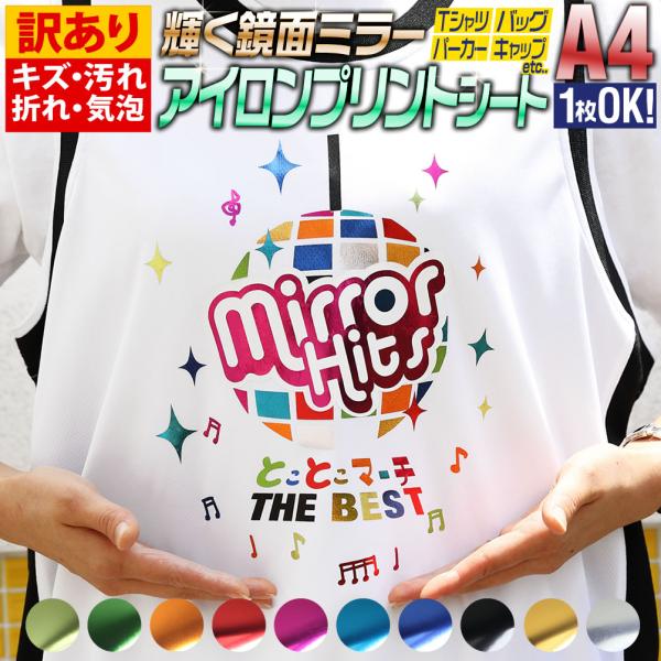 ※B品商品の為、キズあと、気泡・折れ、サイズ違いがある訳あり品となります。 A4サイズ（約20cm×約30cm）※B品商品につき縦横4cmほど短いものもございます01-Remixイエローグリーンメタル-黄緑 / 02-DJグリーンメタル-緑...