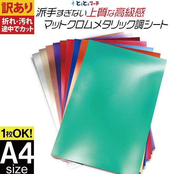 オリジナルステッカーが簡単に作れる、光りすぎない、落ち着いたマット仕上げで上質なメタリック感を纏った粘着タイプのステッカーシート（カッティングステッカー/カッティングフィルム）使用例:クリスマス飾りツリーメリーサンタトナカイ年末年始新年ハロ...