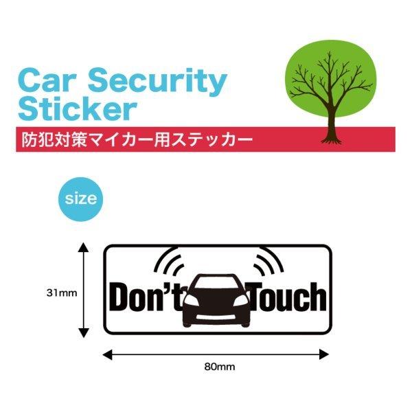 お得な3枚セット車用 セキュリティ ステッカー Don T Touch ブザーカーセキュリティー ダミー 耐水 防水 Car Security 盗難防止 ステッカー シール Buyee Buyee Japanese Proxy Service Buy From Japan Bot Online