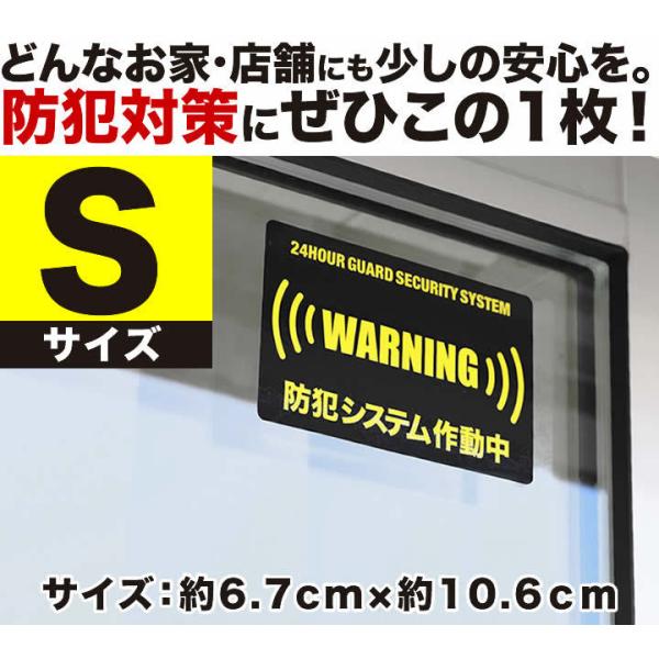 4枚セット割24時間 防犯ステッカーセキュリティー ステッカーsサイズ家 事務所 建物タイプダミー アラームタイプ Security 防犯グッズ 防犯対策 Buyee Buyee 日本の通販商品 オークションの代理入札 代理購入