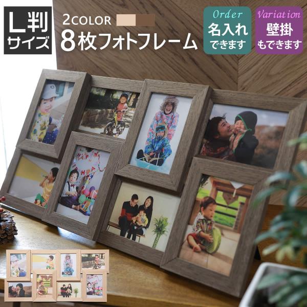 おしゃれな額　8セット おしゃれな額 8セット 額縁