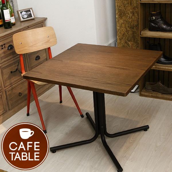 カフェ テーブル 高さ67cm 脚が邪魔にならないセンターテーブル アンティーク カフェ風なコーヒーテーブル ダイニングテーブルにも ダイニングテーブル