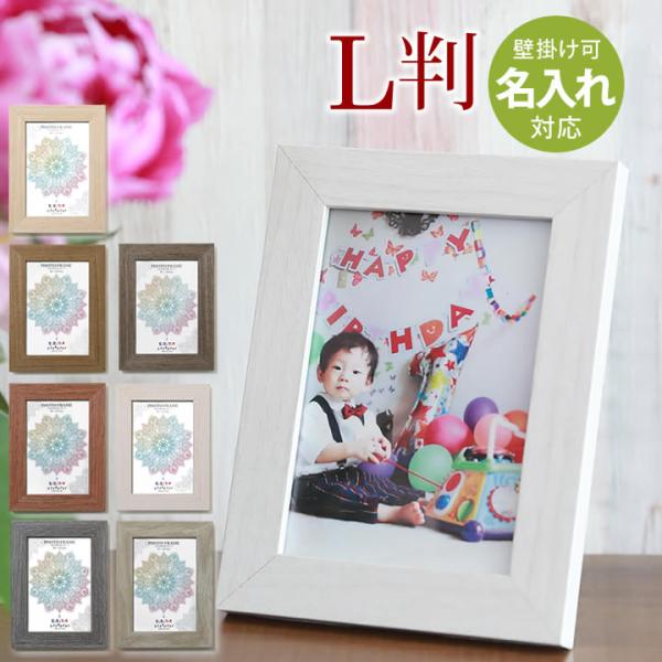 ＊縦・横置き・縦横壁掛け可能高級感のある木目ウッド調に家具などのインテリアとして使えるおしゃれなフレーム。窓ガラスはアクリル板などではなく、ガラスを使用した重厚感のある写真たてなので、結婚のお祝いや出産祝い、誕生日などプレゼント・ギフトにも...