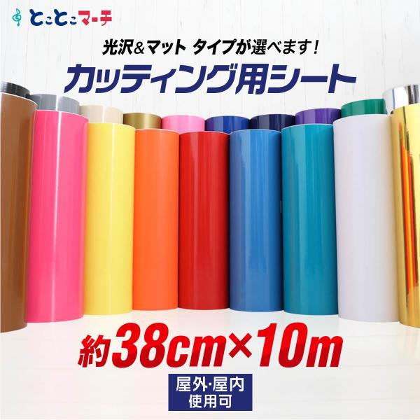 約38cm×約10mカッティング用シートの魅力と使い方