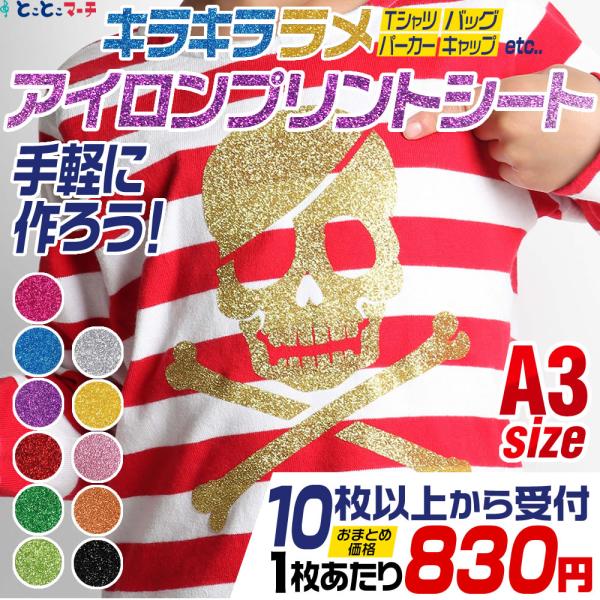 【サイズがぴったりA3サイズではございません。※約30cm×約42cm※mm〜1cm程度のサイズばらつきあり】01-トルマリンピンク(桃色) / 02-サファイアブルー(青色) / 03-アメジストパープル(紫色) / 04-ルビーレッド(...