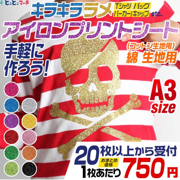 アイロンシート Amazon.co.jp: TransOurDream 真正の転写シート アイロン