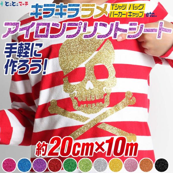 toko-m_vcs-iron-glt-20cm10m