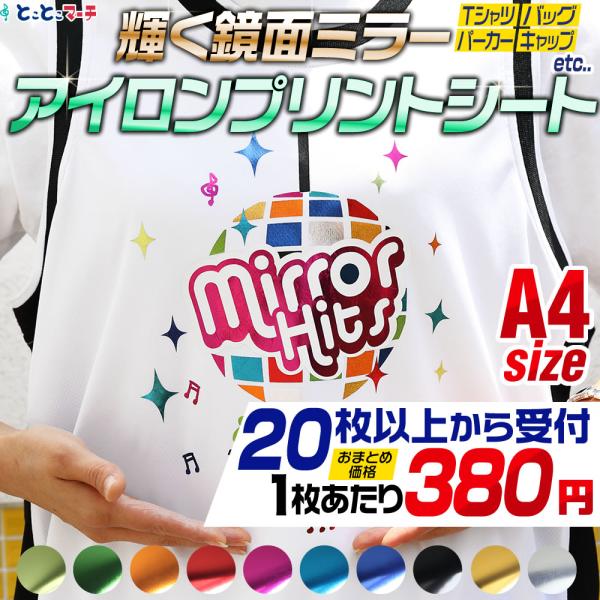 【サイズがぴったりA4サイズではございません。※約20cm×約30cm※mm〜1cm程度のサイズばらつきあり】01-Remixイエローグリーンメタル-黄緑 / 02-DJグリーンメタル-緑色 / 03-カクテルオレンジメタル-橙色 / 04...