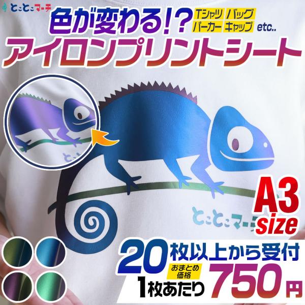 【サイズがぴったりA3サイズではございません。※約30cm×約42cm※mm〜1cm程度のサイズばらつきあり】01-緑色変化ブルーの術 02-青色変化パープルの術 03-紫色変化ダークグリーンの術 04-緑青色変化パープルの術 オリジナルT...