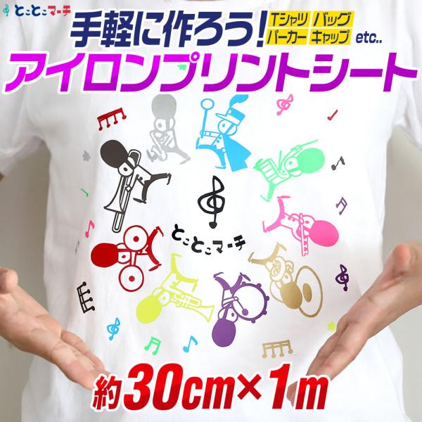 小豆　アイロンプリントシール Amazon.co.jp: キャラぴた アイロン プリント シート ちいかわ