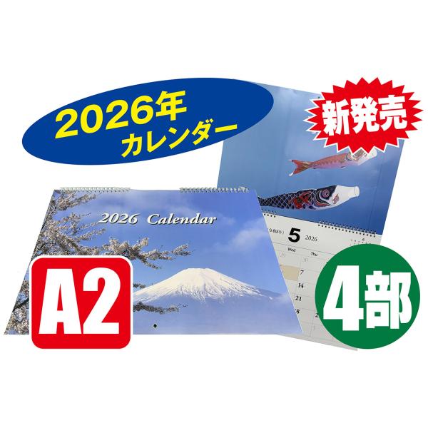お好きな写真やイラストで作る 2026年 オリジナル A2壁掛カレンダー