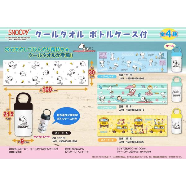 スヌーピー ボトル ホビーの人気商品 通販 価格比較 価格 Com