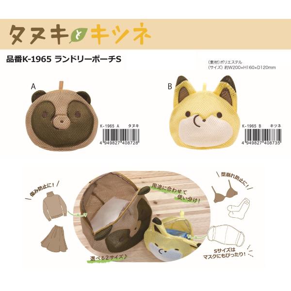 お1人様1点限り コロコロ そうじ 車 一人暮らし キャラ 可愛い かわいい イラスト 人気 話題 雑貨 ミニサイズ タヌキとキツネ コロコロクリーナー タヌキ たぬき 02 3 ミニコロクリーナー キャラクター ハンディークリーナー 掃除 交換用粘着テープ1個付き ケース