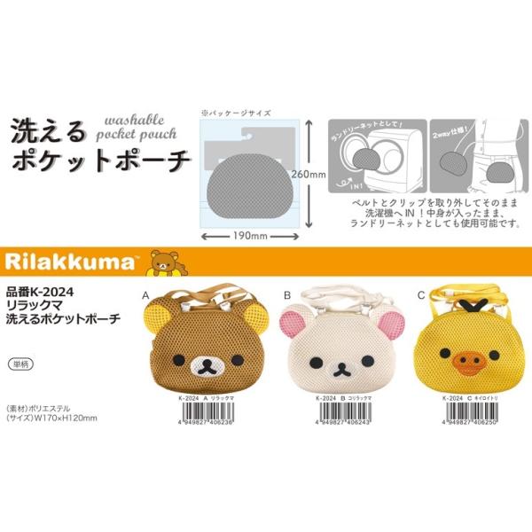 キャラクターグッズ 雑貨 リラックマ ポーチの人気商品・通販・価格比較 - 価格.com キャラクターグッズ 雑貨 リラックマ ポーチの人気商品・通販・価格比較 - 価格.com