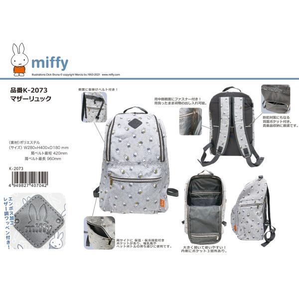 ミッフィー ベビー リュックの人気商品 通販 価格比較 価格 Com