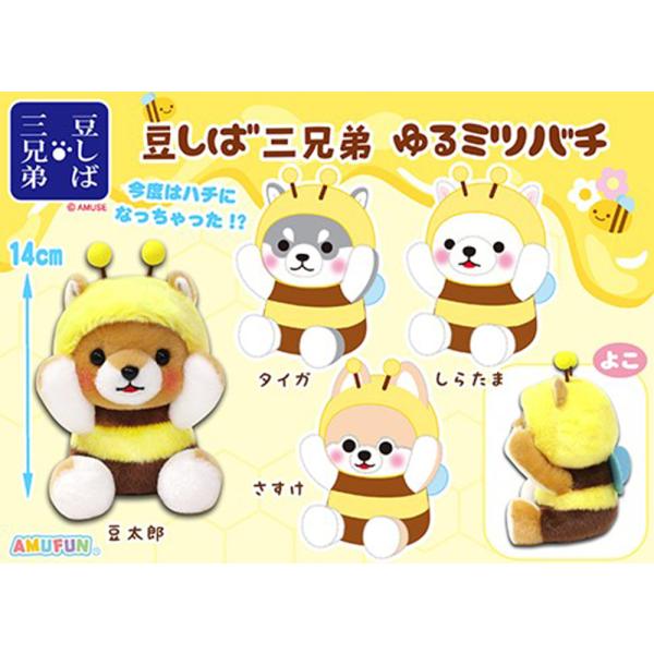 豆しば三兄弟 ぬいぐるみ ぬいぐるみの人気商品 通販 価格比較 価格 Com
