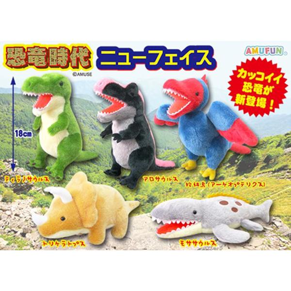恐竜 ぬいぐるみの人気商品 通販 価格比較 価格 Com