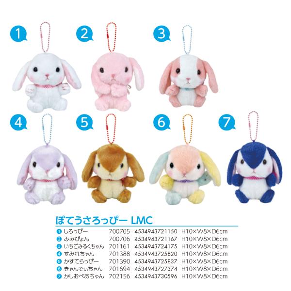 ぽてうさろっぴー ぬいぐるみの人気商品 通販 価格比較 価格 Com