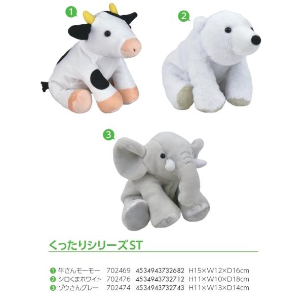 ぬいぐるみ 動物グッズ くったり 牛さん シロクマ ゾウさん 30個入 Am Tokotoko Wholesale Japan 通販 Yahoo ショッピング