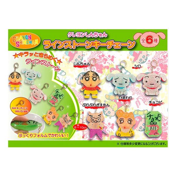 クレヨンしんちゃん ラインストーンkc 240個入 Bk Tokotoko Wholesale Japan 通販 Yahoo ショッピング