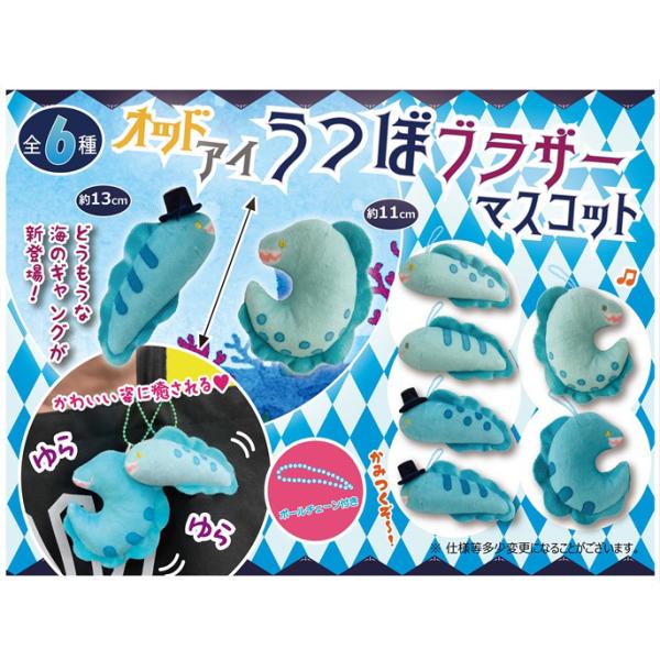 うつぼ ぬいぐるみの人気商品 通販 価格比較 価格 Com