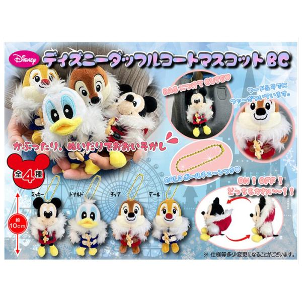 ディズニー ぬいぐるみ ストラップ キーホルダー ストラップの人気商品 通販 価格比較 価格 Com