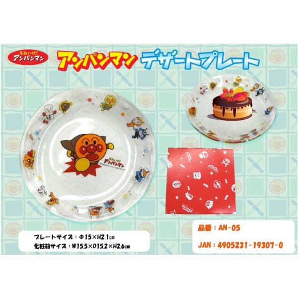 アンパンマン キャラクター グッズの人気商品 通販 価格比較 価格 Com