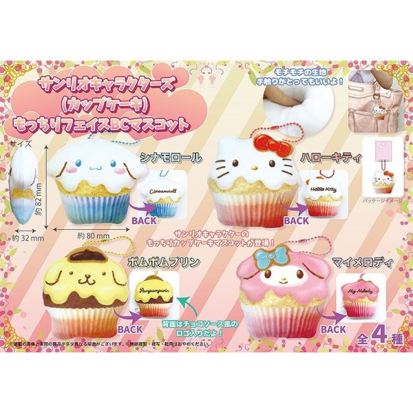 カップ ケーキ キャラクター ホビーの人気商品 通販 価格比較 価格 Com