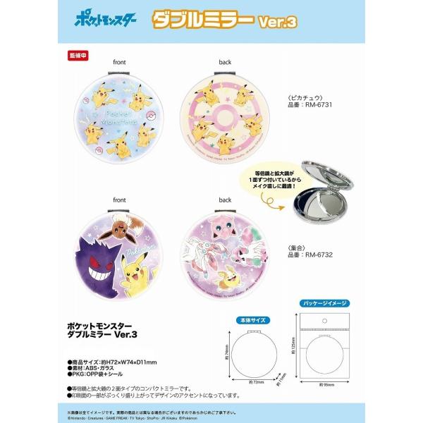 キャラクターグッズ 雑貨 ポケットモンスター ミラーの人気商品 通販 価格比較 価格 Com
