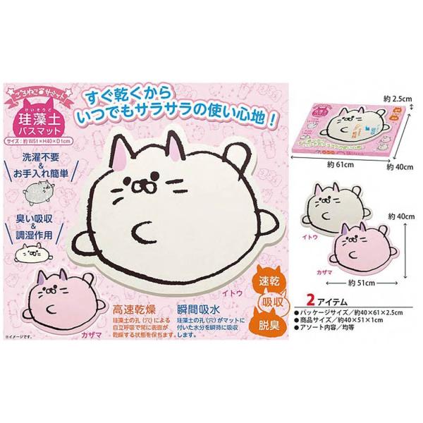 猫グッズ ごろねこサミット 珪藻土バスマット ジャンプ 24個入 Buyee Buyee Japanese Proxy Service Buy From Japan Bot Online