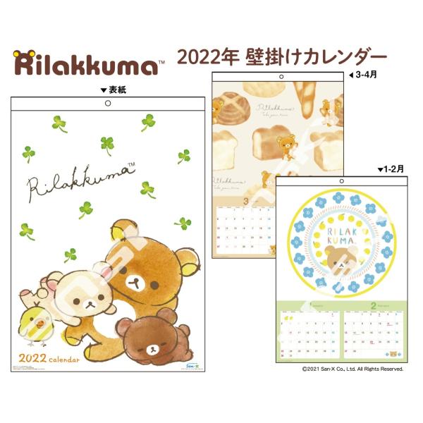 壁掛け カレンダー キャラクターの人気商品 通販 価格比較 価格 Com